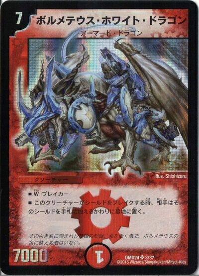 楽天市場】ボルメテウス ホワイト ドラゴン 初期の通販