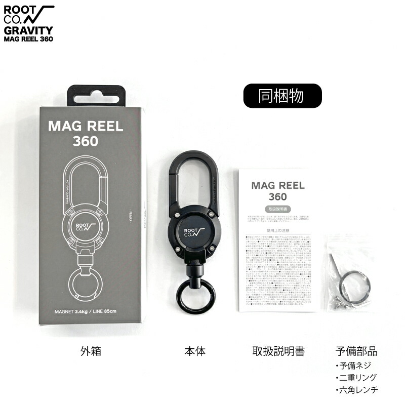 楽天市場】ROOT CO. ルートコー グラビティ マグリール 360 キーリール