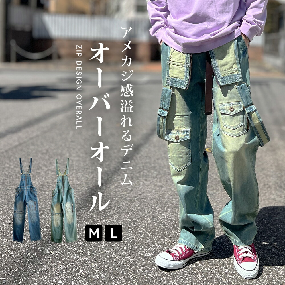 楽天市場】オーバーオール オールインワン カバーオール メンズ ZIP