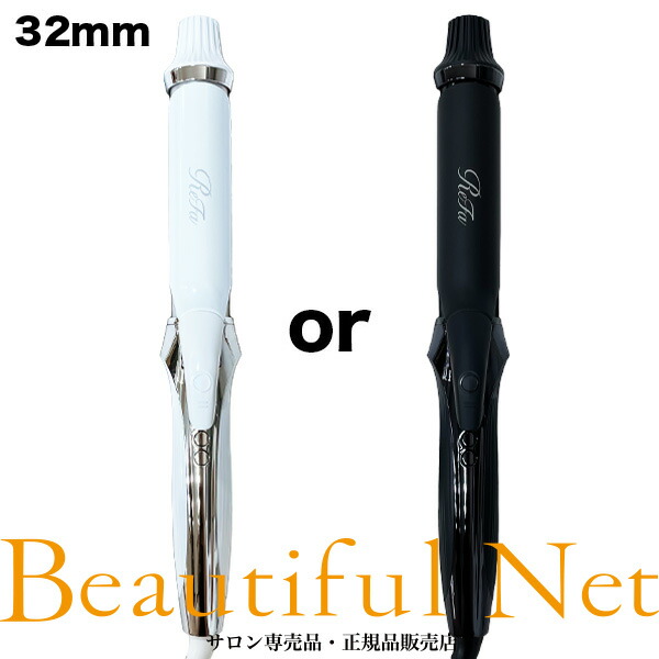 楽天市場】MTG リファ カールアイロン プロ 32mm ホワイト RE-AW-02A
