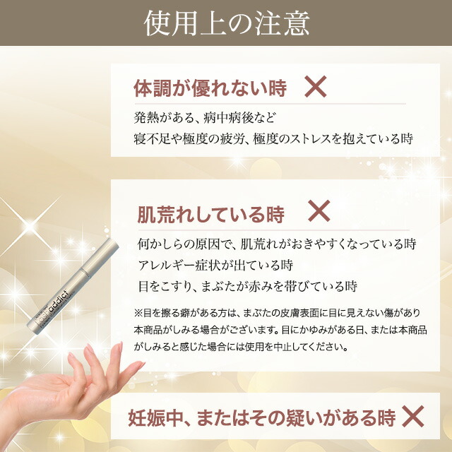 楽天市場】ラッシュアディクト 2本セット 正規品 まつげ美容液