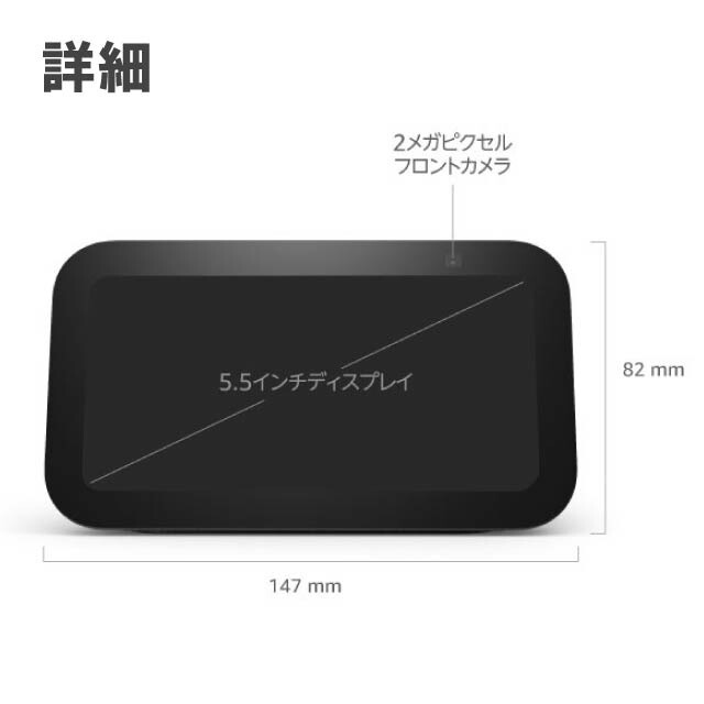 楽天市場】Amazon Echo Show 5 第3世代 全3色 エコーショー5 グレー