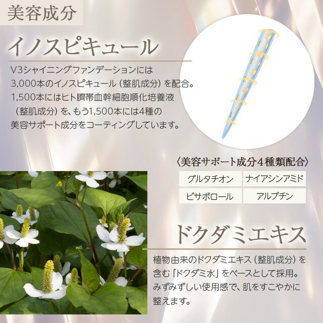 楽天市場】V3ファンデーション 正規品 2個セット スピケア SPICARE V3