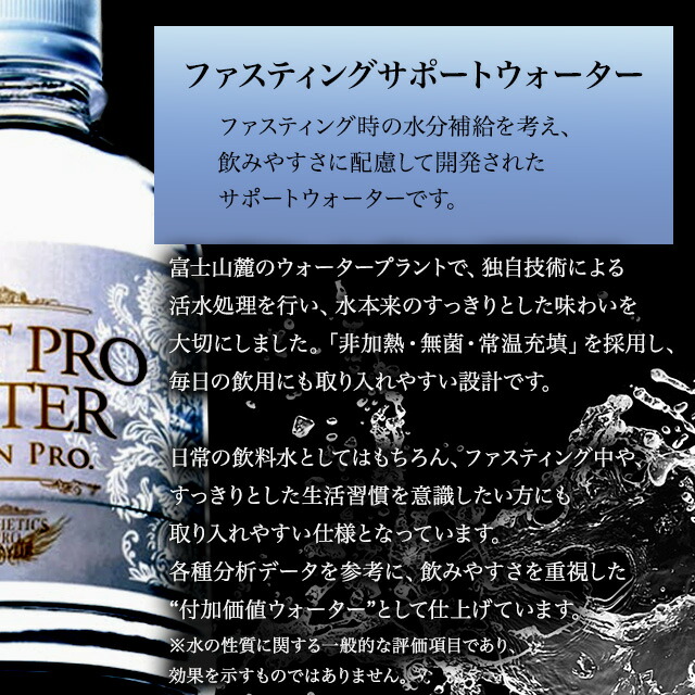 楽天市場】エステプロラボ ファストプロウォーター グランプロ 2L×6本