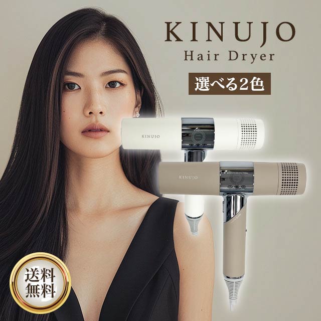 KH302 kinujo」の人気商品一覧 | 安い商品を通販サイトから探す - 価格.com