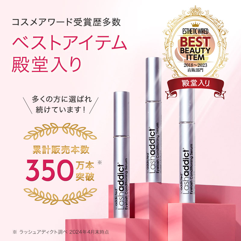 楽天市場】【正規品/楽天1位】ラッシュアディクト 製品保証番号付