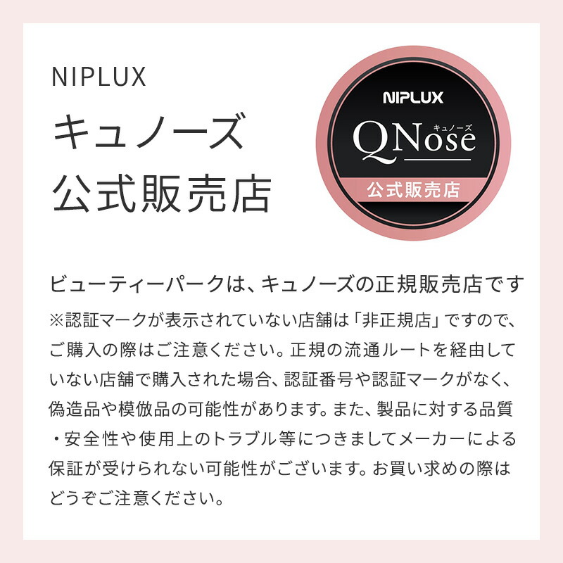 楽天市場】【P10倍/1,000円OFFクーポン/ザ・共通テン！で紹介】QNose