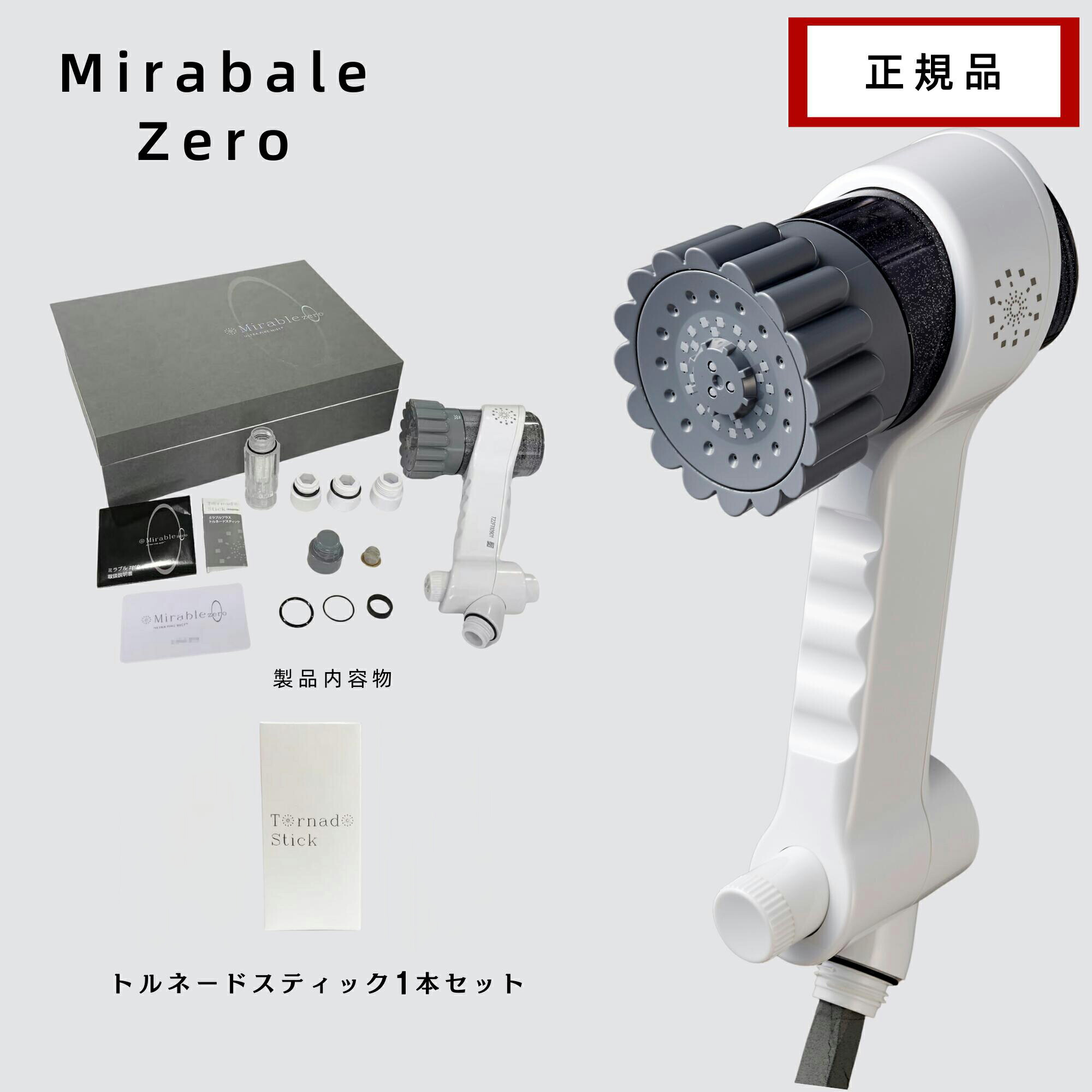 サイエンス サイエンス ウルトラファインミスト ミラブルzero
