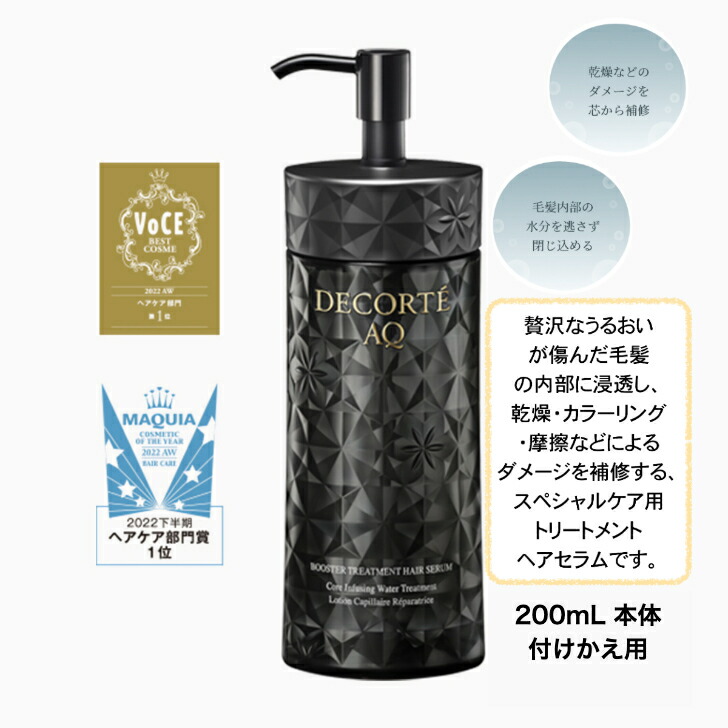 楽天市場】【国内正規品 ベストコスメ受賞】コスメデコルテ AQ