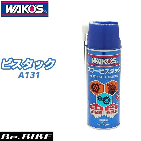 楽天市場】WAKO'S（ワコーズ） VT-A ビスタック A131 ｜自転車