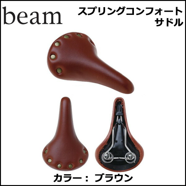 BROOKS レザーサドル ダブルスプリング ブラウン BROOKS レザーサドル