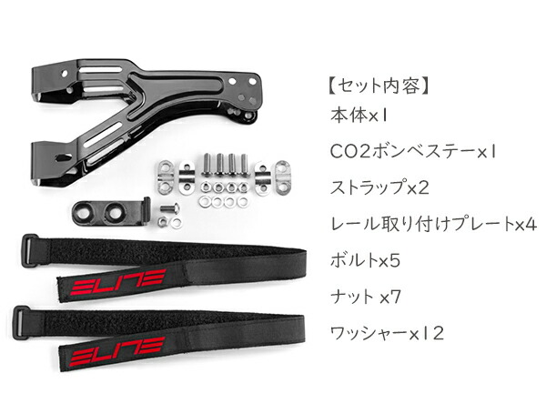 楽天市場】エリート ELITE SKEKANE rear mount system ブラック