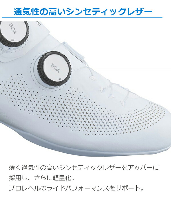 楽天市場】シマノ RC9 SH-RC903 ワイドサイズ SPD-SL シューズ