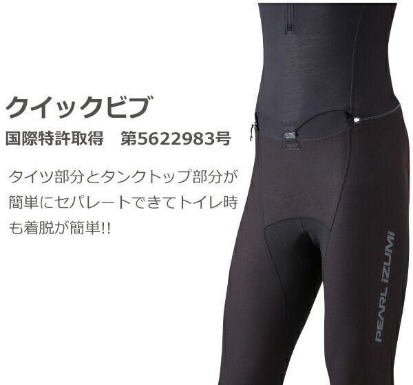 楽天市場】パールイズミ T6500-3DX ウィンドブレーク クイック ビブ
