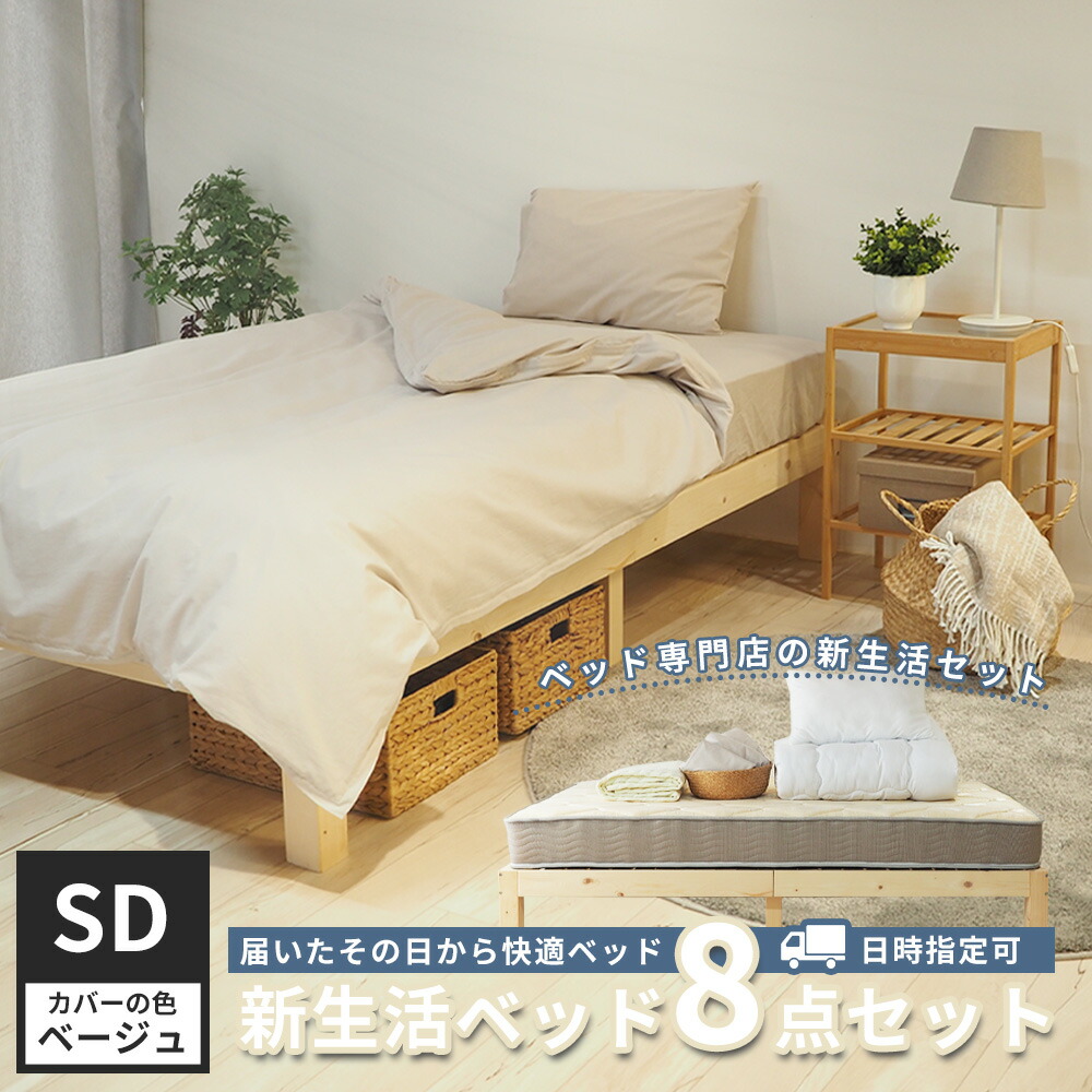 8set_sd_be.jpg