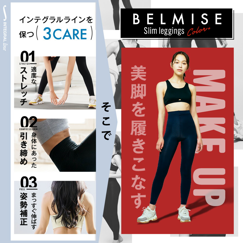 楽天市場】【今すぐ使える5%OFFクーポン配布中！】 着圧レギンス 公式