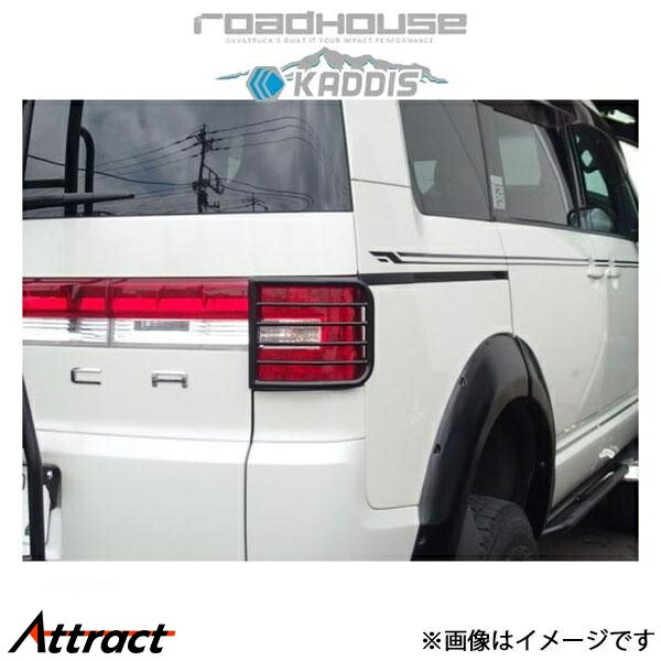 楽天市場】ロードハウス kaddis テールレンズガードの通販