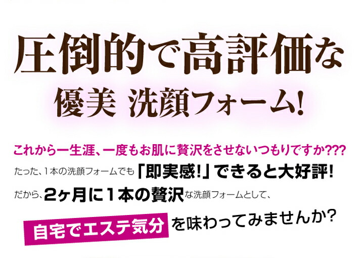 楽天市場】【送料無料】発酵米ぬか酵素洗顔フォーム【優美シリーズ