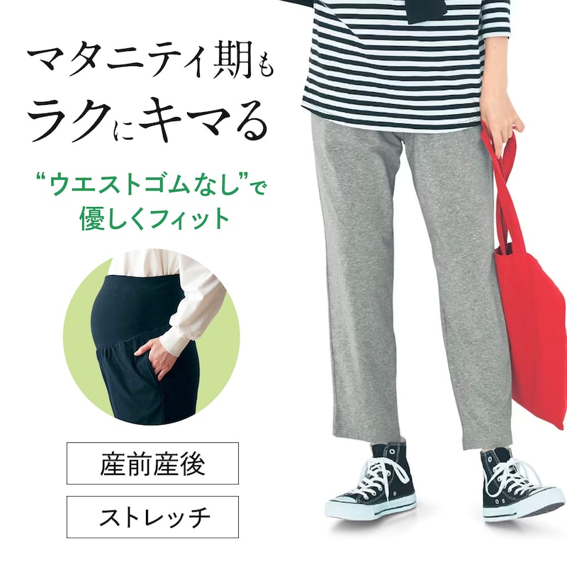楽天市場】【ベルメゾン】マタニティ服 産後まで使える！ マタニティ