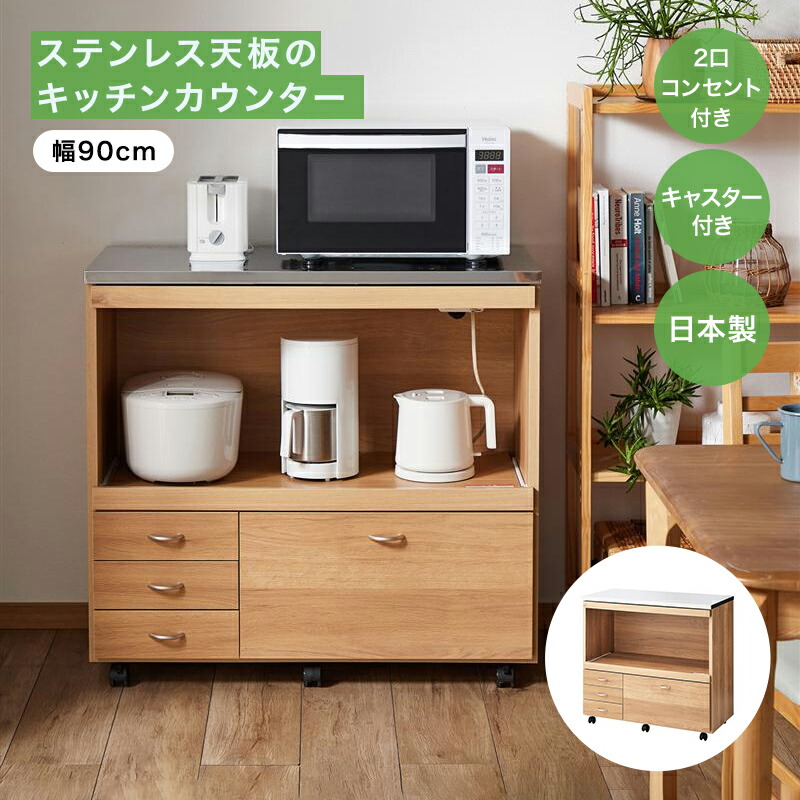 楽天市場】キッチンカウンター キッチン収納 ステンレス天板 収納用品