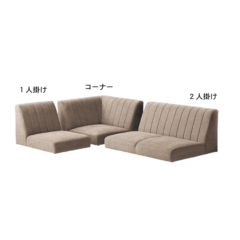 楽天市場】組み合わせて使える 撥水 防汚 ローソファー | 1人掛け