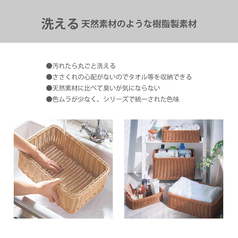 楽天市場】洗える ラタン調 収納バスケット | XLサイズ フタ付タイプ