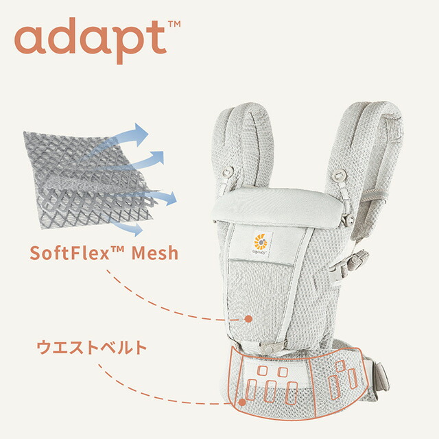 楽天市場】エルゴベビー 抱っこ紐 エルゴ アダプト ソフトフレックス