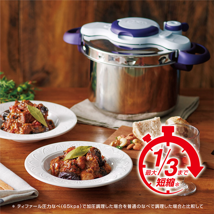 楽天市場】【T-fal公認ショップ】ティファール T-fal 圧力鍋 クリプソ
