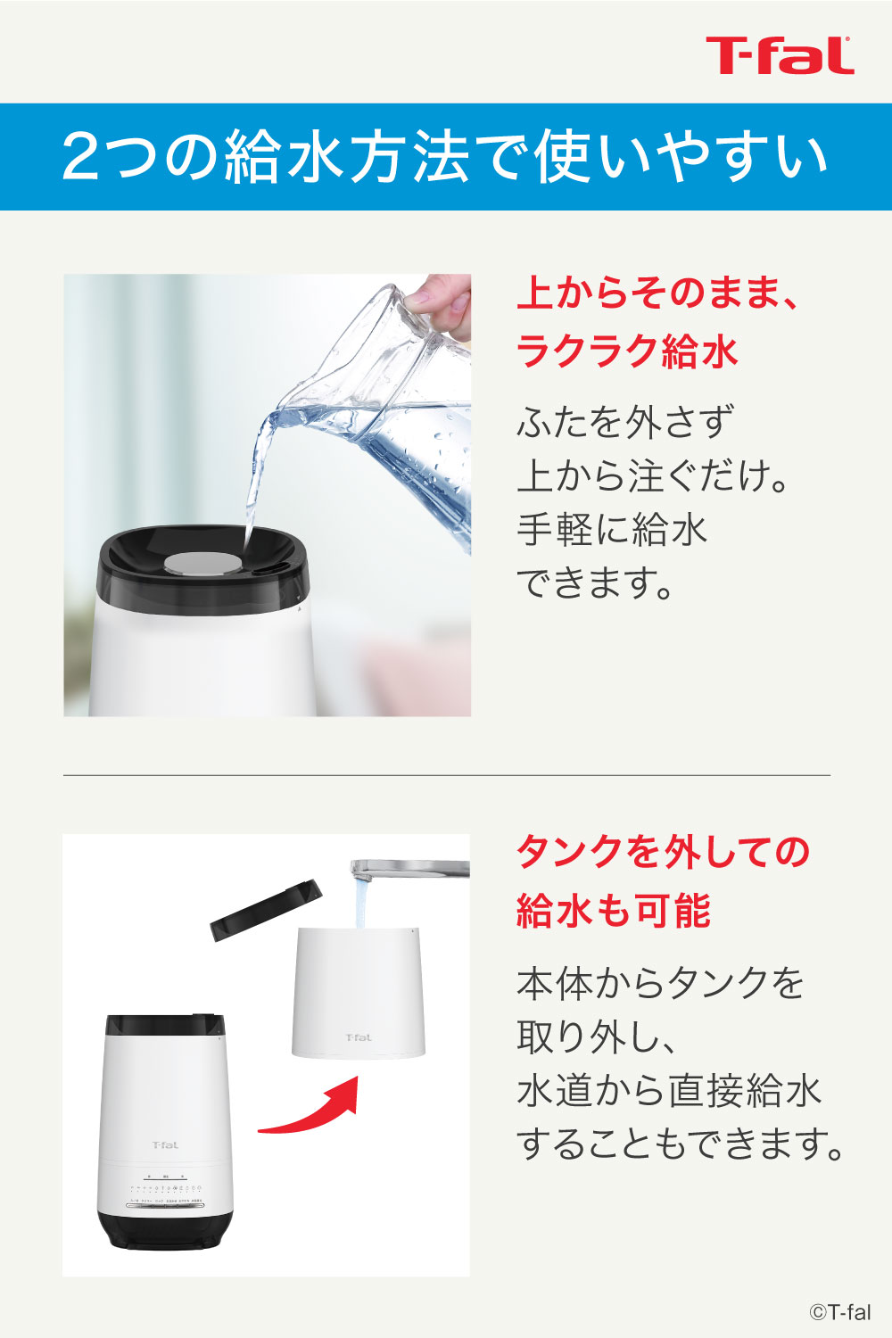 楽天市場】【T-fal公認ショップ】ティファール T-fal 加熱超音波式加湿