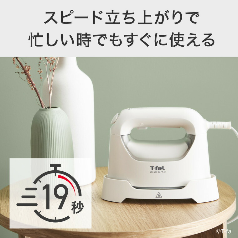 楽天市場】【T-fal公認ショップ】ティファール T-fal スチーム ラフレ