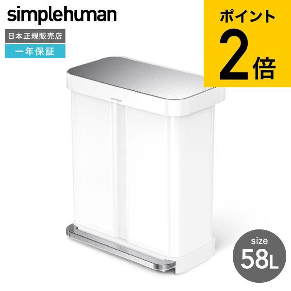 楽天市場】simplehuman シンプルヒューマン ダストボックス 分別
