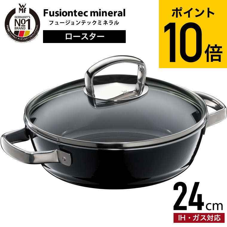 楽天市場】（土・日発送可） WMF フュージョンテック ミネラル