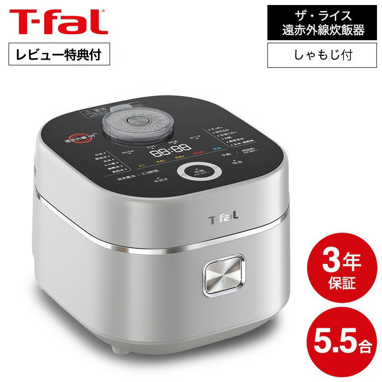 楽天市場】【T-fal公認ショップ】ティファール T-fal ザ・ライス 遠