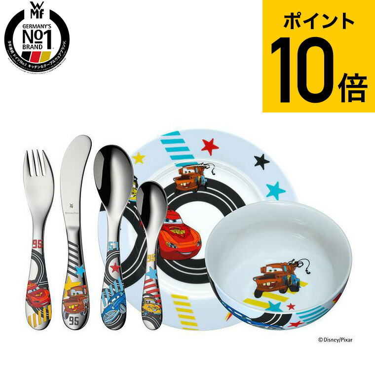 楽天市場】（土・日発送可） WMF ディズニー Disney カーズ カトラリー