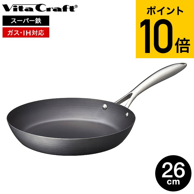 楽天市場】（土・日発送可） ビタクラフト スーパー鉄 フライパン 26cm