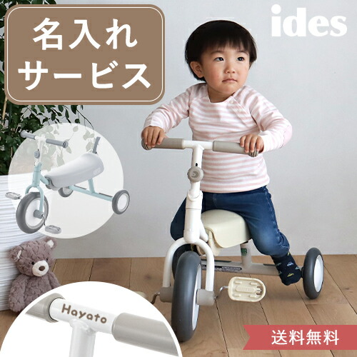 楽天市場】【三輪車】名前入り D-Bike Dax ディーバイク ダックス