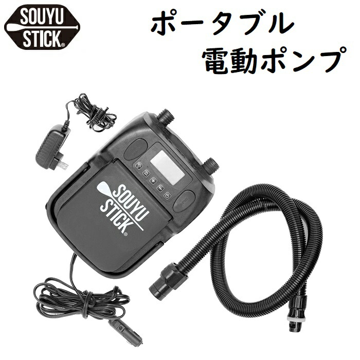 楽天市場】ポータブル電動ポンプ SOUYU STICK 持ち運び リチウム電池
