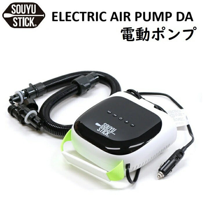 楽天市場】SOUYU STICK 電動ポンプ ソーユースティック ELECTRIC AIR