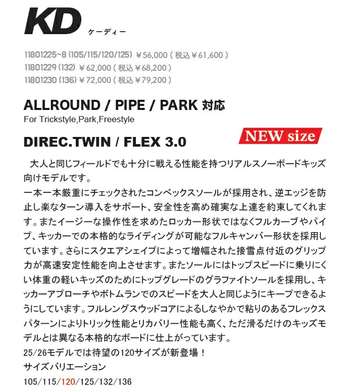 楽天市場】25-26 NOVEMBER KD ノベンバー スノーボード 板 キッズ 105