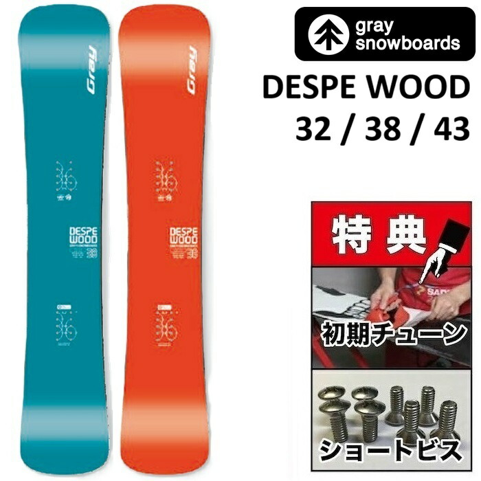 楽天市場】[予約商品] 26-27 グレイ GRAY DESPERADO WOOD デスペラード