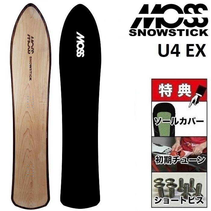 スノーボード MOSS STICK u4half U4 HALF – Moss Snowstick