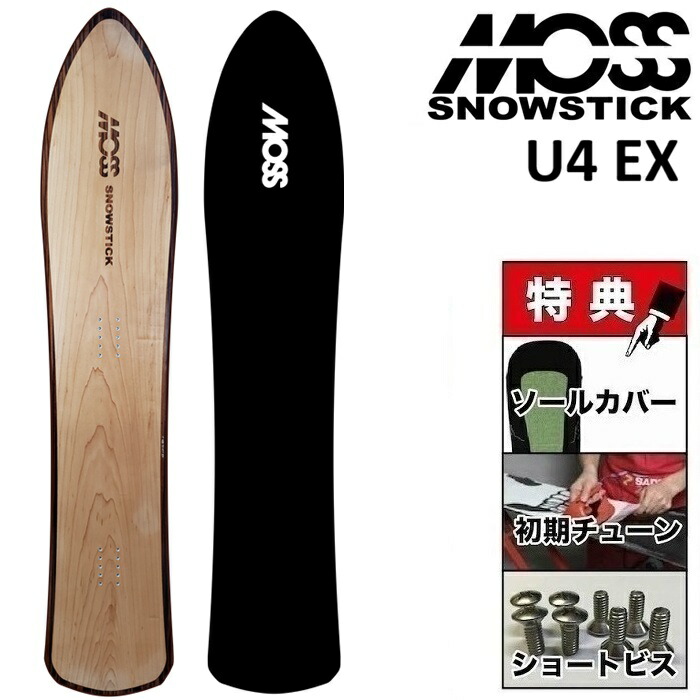 スノーボード u4 モス snowstick」の人気商品一覧 | 安い商品を通販