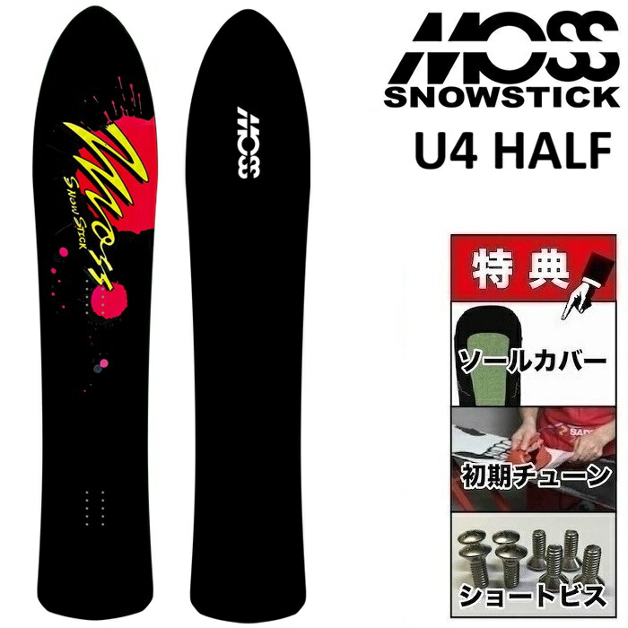 楽天市場】u4 moss snowstickの通販