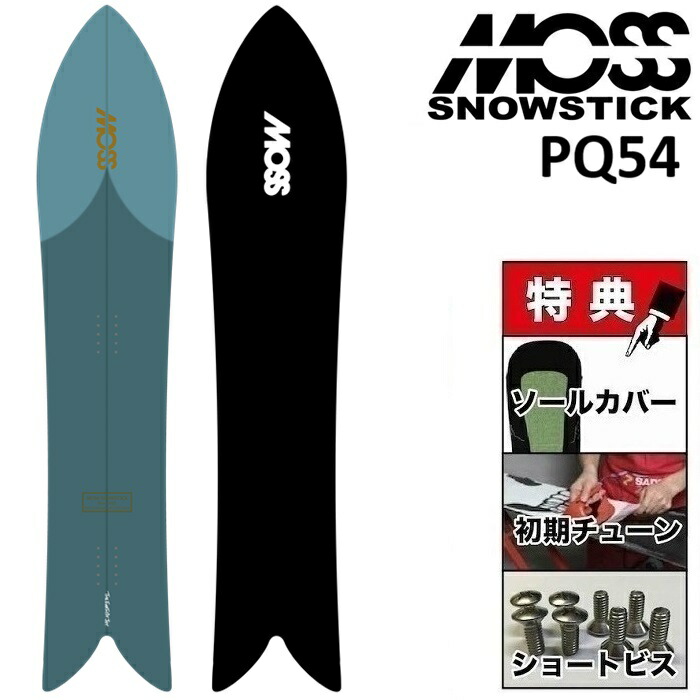 楽天市場】26-27 MOSS SNOWSTICK PQ54 モス スノースティック