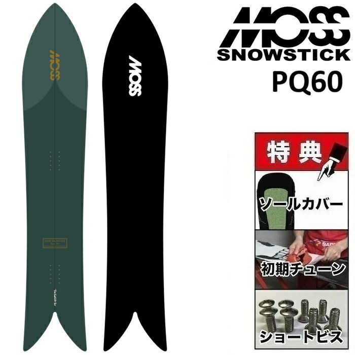 楽天市場】moss モススノースティック snowstick（ベンド
