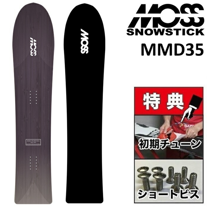 moss スノーボード キッズ」の人気商品一覧 | 安い商品を通販サイト
