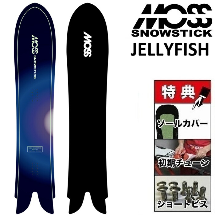 楽天市場】26-27 MOSS SNOWSTICK JELLYFISH モス スノースティック