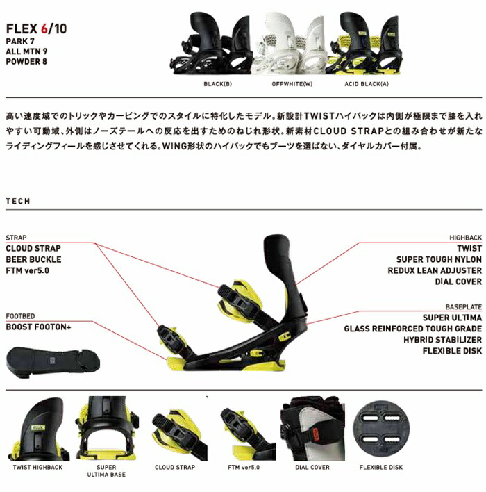 楽天市場】26-27 FLUX CX フラックス シーエックス ビンディング