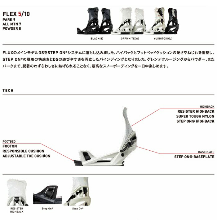 楽天市場】26-27 FLUX DS STEP ON フラックス ステップ オン BURTON