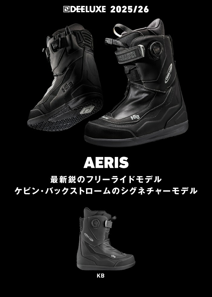 楽天市場】25-26 DEELUXE AERIS ディーラックス アエリス ブーツ